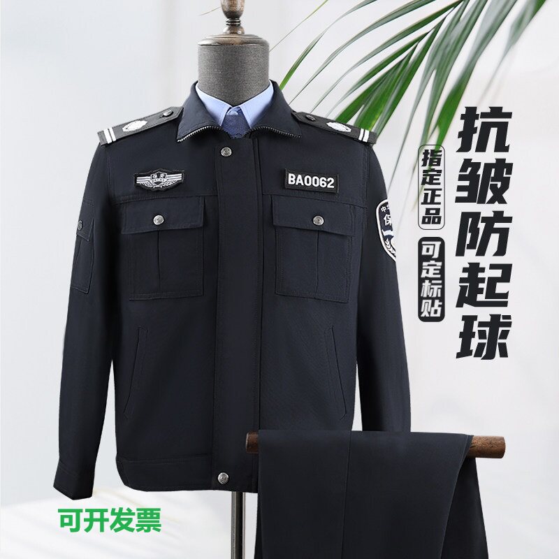 2026新款保安工作服春秋套装男