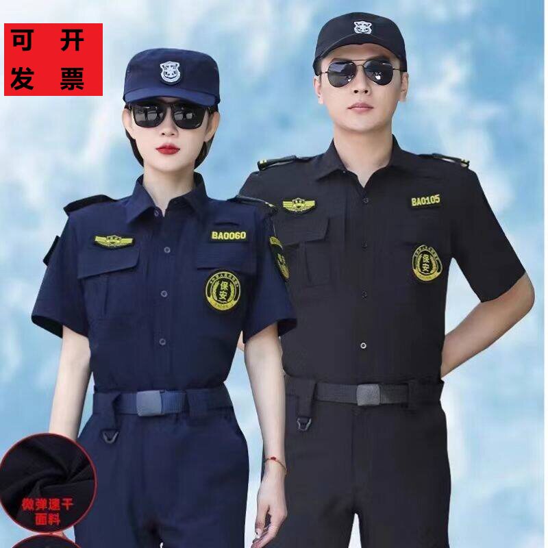 夏季速干安保执勤制服套装