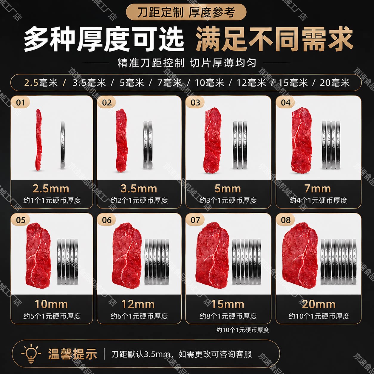 京速平盖款精准多厚度切片切丝机