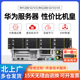 2288v2v5 V3机架式 2U服务器主机另有1288v2v3 HuaWei华为RH2288H