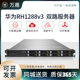 华为服务器RH1288V2 V3静音1U机架式 运算主机ERP数据库R620R720xd