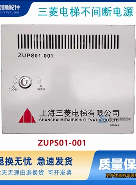 适用于三菱电梯不间断电源ZUPS01-001 WS65-2AAC-UPS机房应急电源
