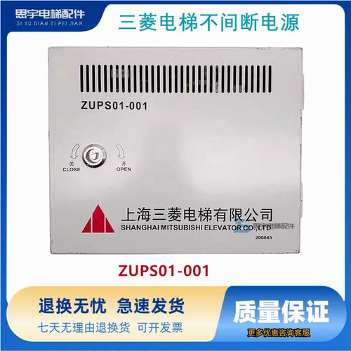 适用于三菱电梯不间断电源ZUPS01-001 WS65-2AAC-UPS机房应急电源