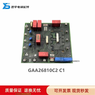 全新奥的斯电梯WWPB-2 GAA26810C2 C1 驱动板WWPDB GBA26810A1 A2