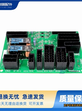 东芝SF-RY-C接口板CV60/620电梯继电器板UCE4-504L/UCE4-469L
