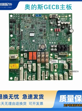 奥的斯电梯GECB-AP主板DBA/DCA/DDA26800AY2/3/5/6/7/12/13/15