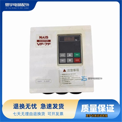电梯配件/松下门机变频器 VF-7F /0.4KW/BFV70042FBP现货质量保障