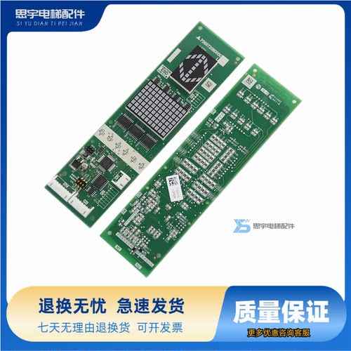 适用于三菱凌云-3电梯外呼显示板|P366720B000G01L01/G12/G11/G02