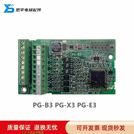 原装安川变频器PG卡PG-B3 PG-X3 PG-E3 L1000A H1000 A1000