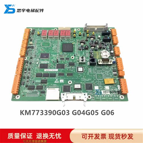 通力电梯CPU561主板KM773390G03/G04/G05/G06配件 773393H08A