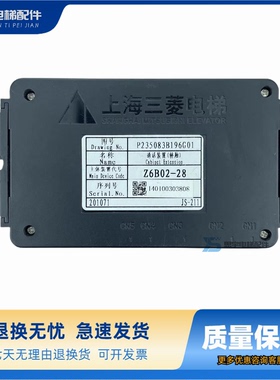 三菱电梯通话装置Z6B02-28 Z6B02-68 92 55轿厢话机SE300C806G01