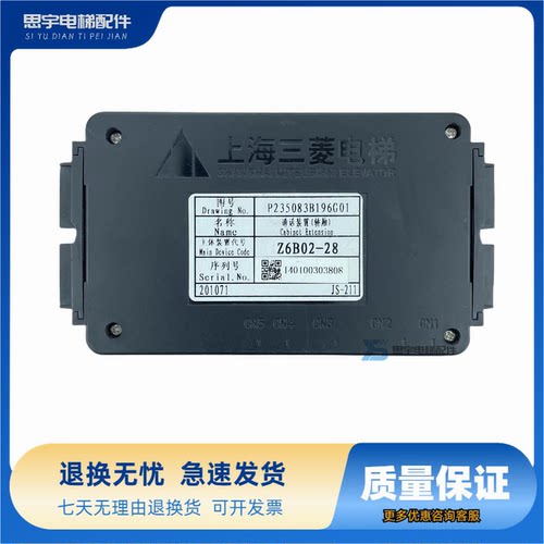 三菱电梯通话装置Z6B02-28 Z6B02-68 92 55轿厢话机SE300C806G01