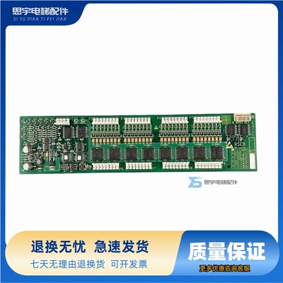 奥的斯电梯配件 西子奥的斯 轿内通讯板 RSEB B/A9693AE1现货出售