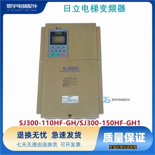 150HF 日立电梯配件 GH1 110HF 日立电梯变频器 SJ300