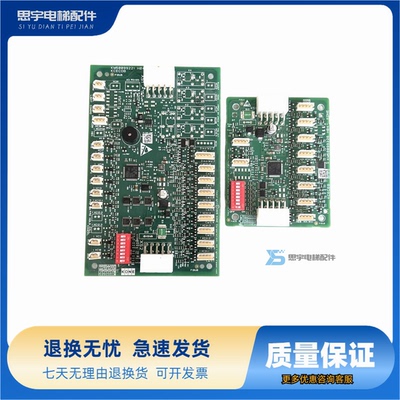 通力电梯轿厢通讯板KCECOB/CEB/KM50099220G11/G21/KM50099225G11