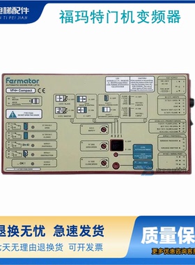 3300门机盒福玛特门机变频器盒Farmator佛马特门机盒VVVF4+