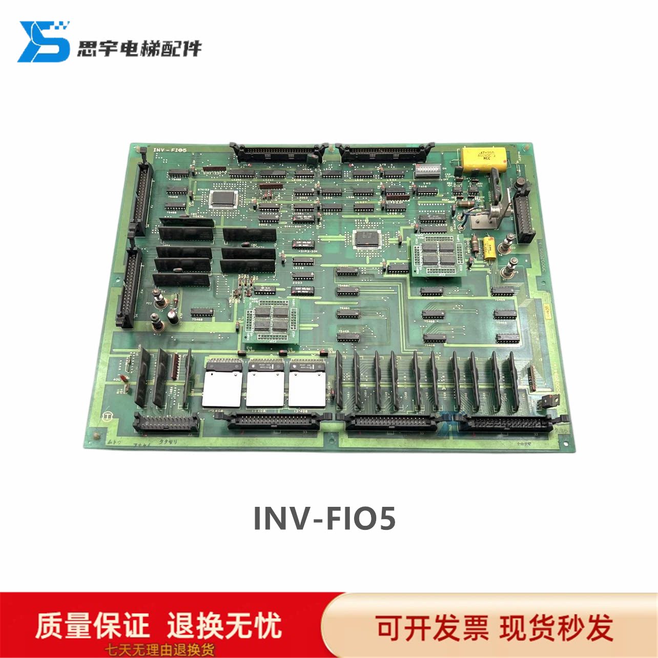 日立电梯主板INV-FIO5 日立电梯YPVF主板 INV-FI05