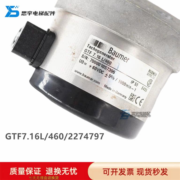 通力电梯编码器KM982792G33 测速发电机GTF7.16L/460/2274797正品
