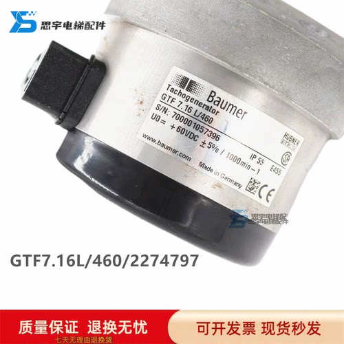通力电梯编码器KM982792G33 测速发电机GTF7.16L/460/2274797正品