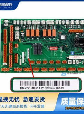 通力电梯轿顶板KM722080G11巨人通讯板LCECCBS原装722083H03B配件