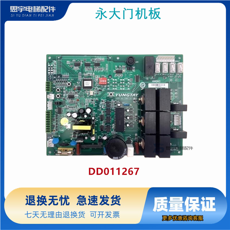永大电梯XDR门机板XDR[B2]|DD011267永大门机板XDR[B1]|DC007592