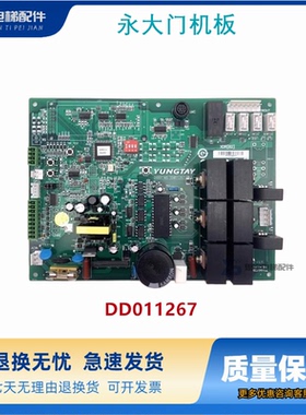 永大电梯XDR门机板XDR[B2]|DD011267永大门机板XDR[B1]|DC007592