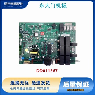 永大电梯XDR门机板XDR[B2]|DD011267永大门机板XDR[B1]|DC007592