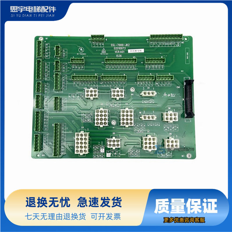 原装电梯配件苏州申龙插件板SSL-7000-JK2/jk1正品现货质量保