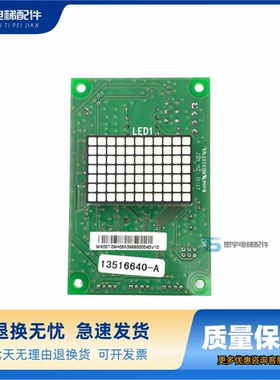 日立电梯配件 日立外呼显示板SCL C3/65000050-A全新原装现货