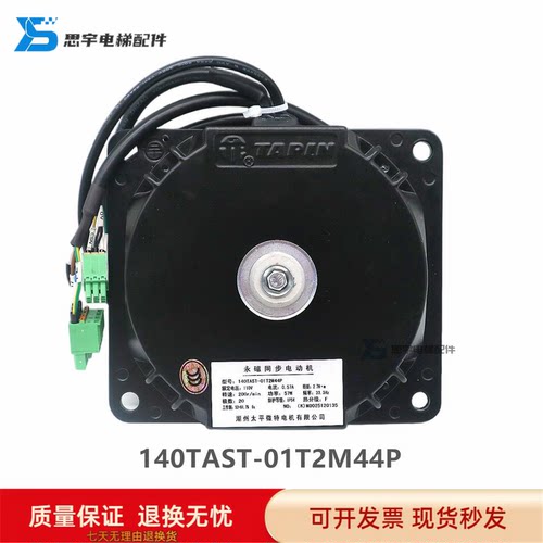 太平微特电机140TAST-01T2M44P/130ST-24升华专用门电机