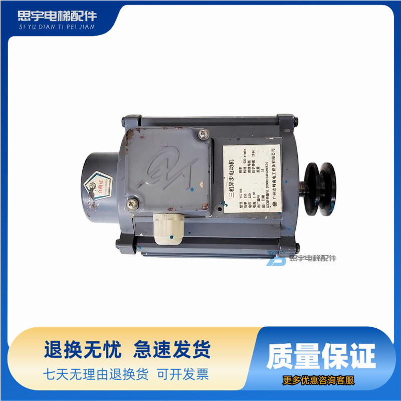 电梯开门机 三相异步电动机YS71A6/YSMB7124日立门机马达现货出售