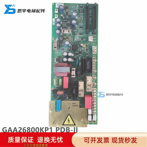 适用于奥的斯电梯OVF20CR变频器电源板GAA26800KP1 PDB-II原装现