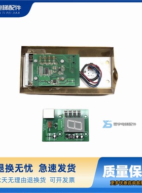 蒂森别墅电梯外呼显示板MC9227601 E321748 按钮BT-2407-15 V0.3