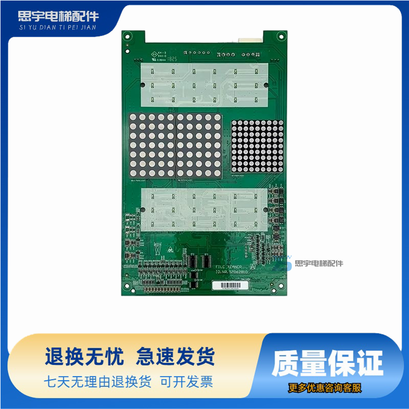 迅达5200电梯轿厢显示板 57062810 57070422 57070130 57080192