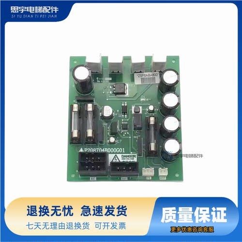 三菱电梯配件凌云电源板P208704B000G01全新原装现货质保