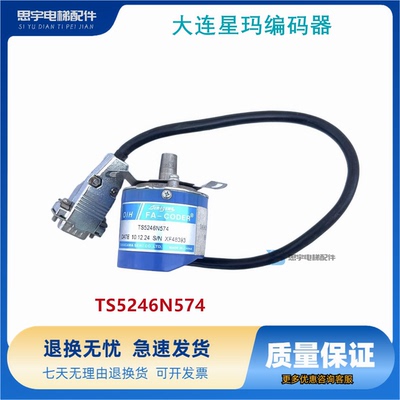 大连星玛编码器DAA633K5 K8A 多摩川编码器TS5246N574 现货出售