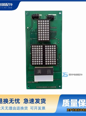 电梯外呼板贝斯特外呼显示板A3N12123 A3J12126 A3J12125原装现货