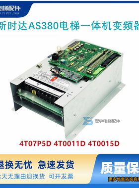 新时达AS380电梯一体机变频器AS380 4T0015D 4T0011D主板AS.T029