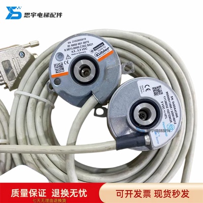 蒂森电梯主机库伯勒编码器ID99500010874/10875/99500011585/现货