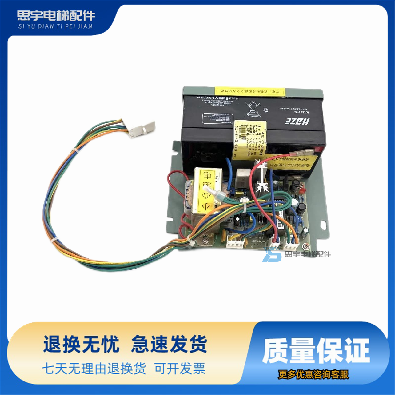 日立电梯轿顶24V对讲,12V电源停电应急灯13503869-B 原厂现货