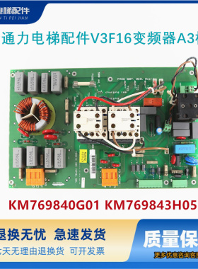 通力电梯配件V3F16变频器A3板KM769840G01 KM769843H05原装正品