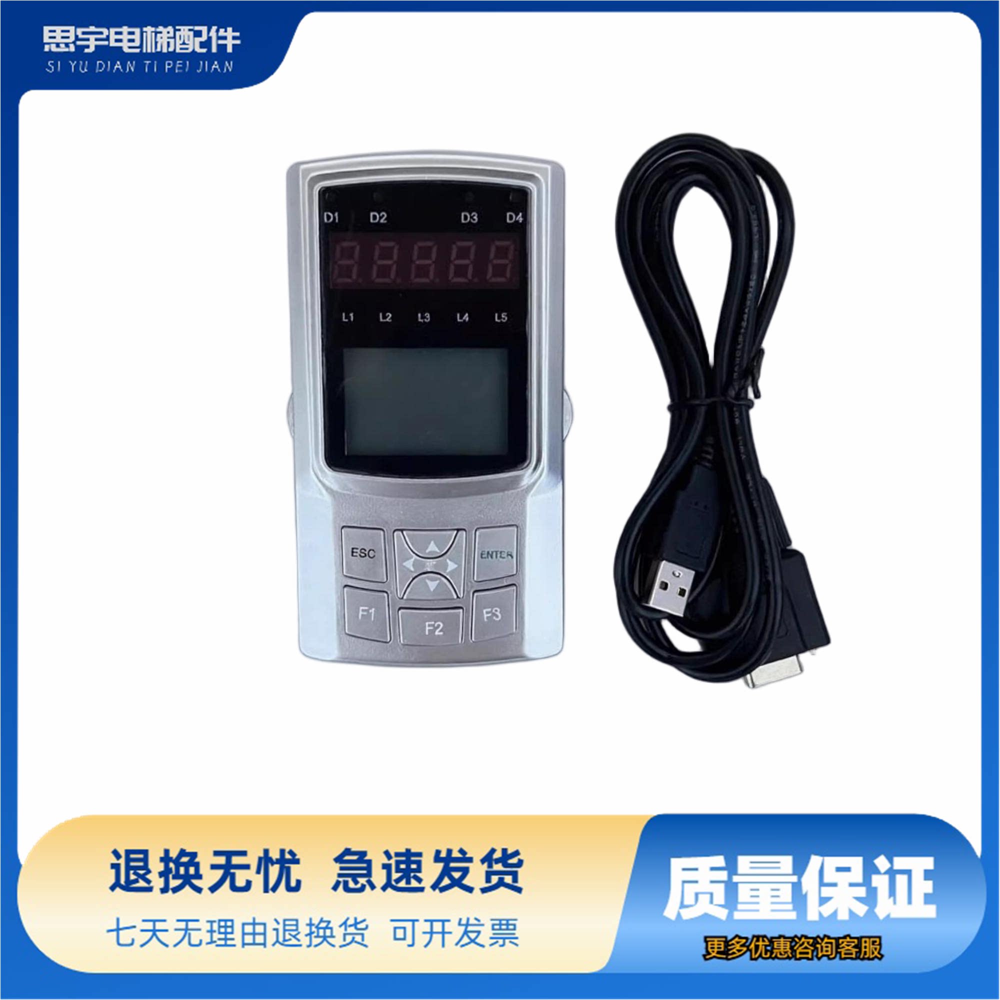 新时达适用广日/蒂森/星玛/快速万能服务器AS380调试器二代操作器