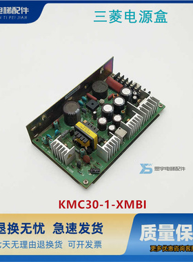 三菱电源盒KMC30-1-XMBI电源板原装电梯配件质量保证现货实物拍摄