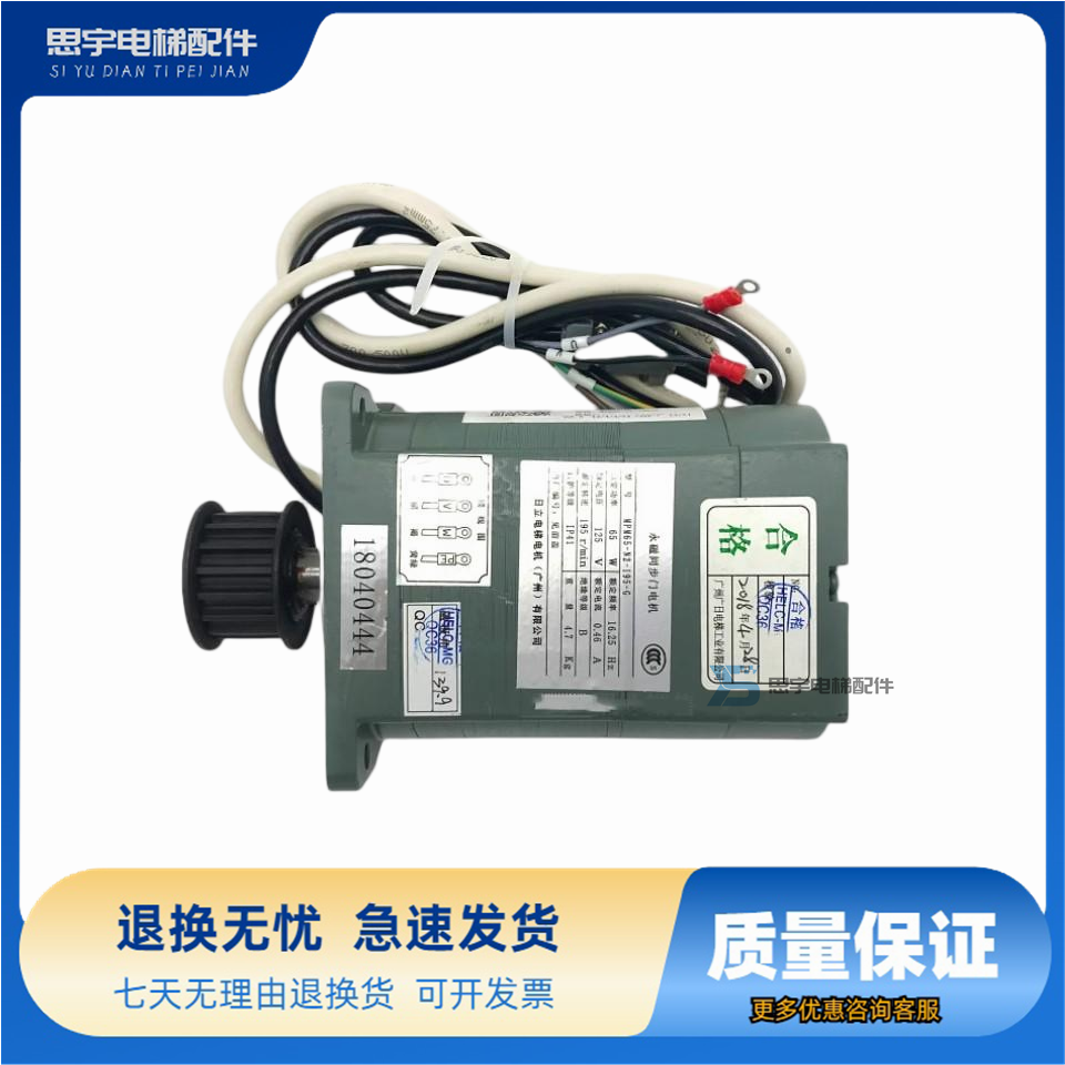 原厂广日电梯MPM65-N2-195-G永磁同步门电机MPM2065-8现货