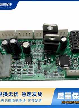 天津OTIS奥的斯江南快速地址通讯板电梯配件RS14|DAA25005C12丨C1