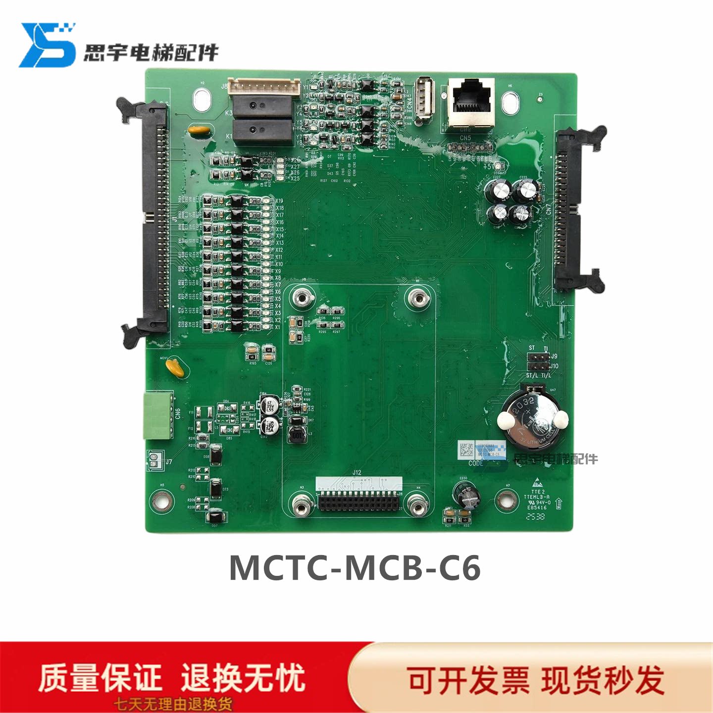 默纳克荣耀电梯主板 MCTC-MCB-C6 主板MCTC-PG-E卡 MCTC-MCB-C5