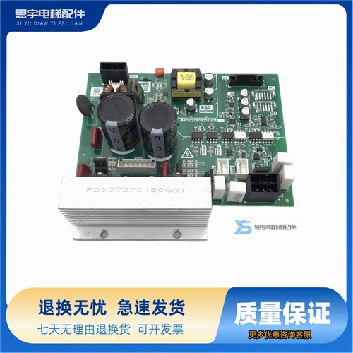 三菱电梯LEGY-II抱闸电源板P203727B001G01 P203727C150G01全新