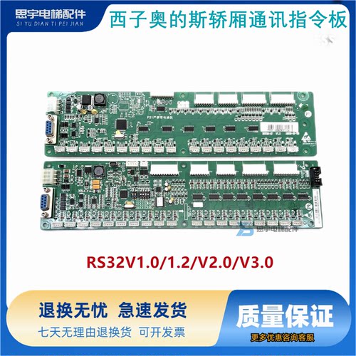 RS32V1.0/1.2/V2.0/V3.0/LMRS32 V3.0.0/RS32-C杭州西奥语音安抚