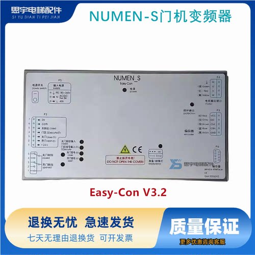 电梯配件NUMEN-S门机变频器Easy-Con V3.2奥的斯门机控制器原装现