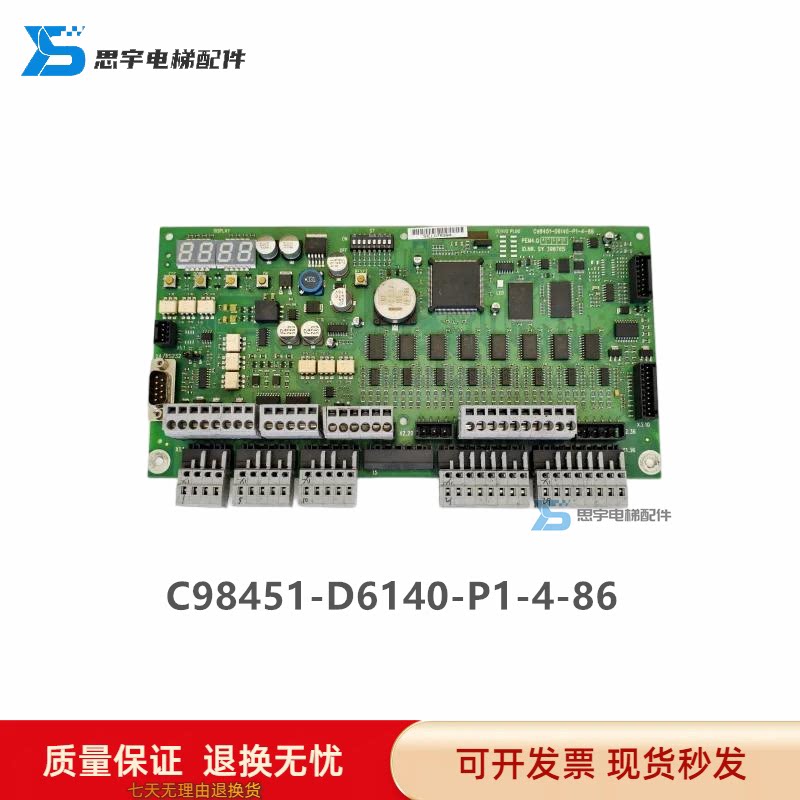 迅达9300扶梯主板C98451-D6140-P1-4-86/ID.NR.SY 398765原厂